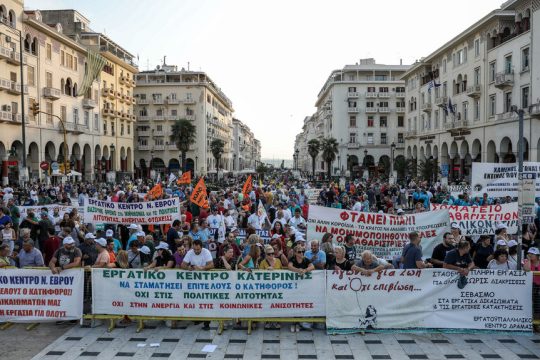 sygentrosi thessaloniki